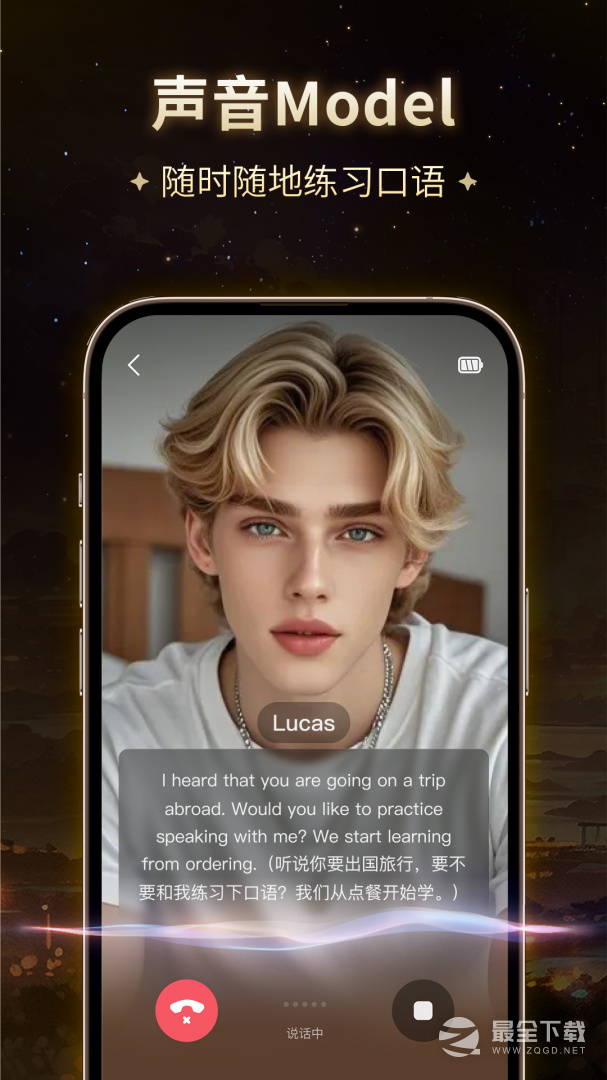 星野最新版 v2.46.001