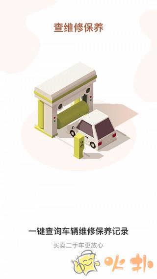 车况宝app(车况查询) v1.5.4