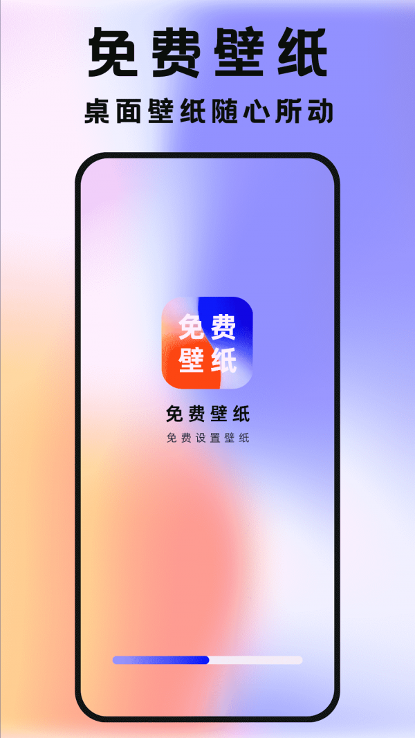 全民透明壁纸 v1.0