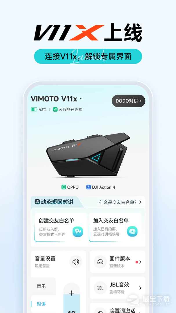 维迈通多多 v1.5.18.17