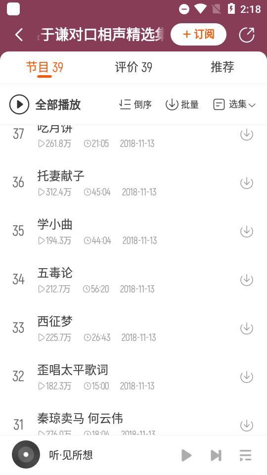 酷我畅听app永久免费 v9.1.8.1.0