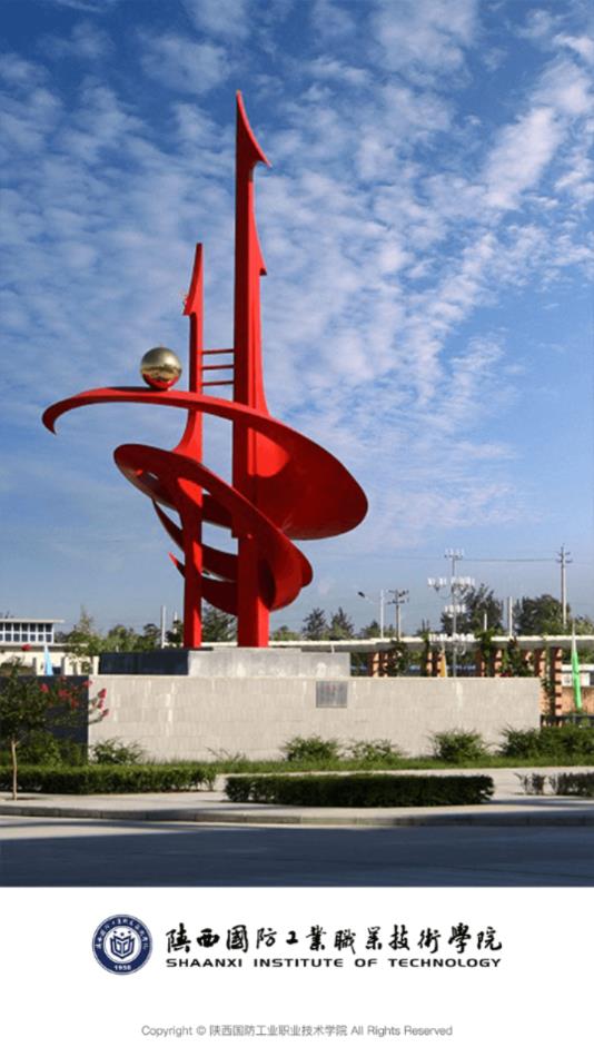 陕西国防工业职业技术学院app下载 v3.2.0