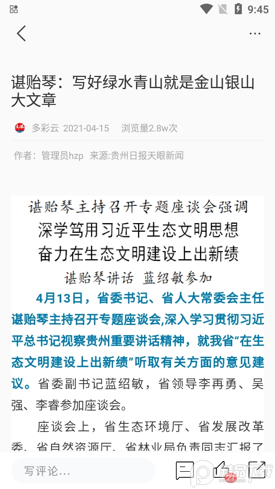 阳光威宁app v1.0