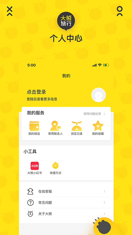 大熊旅行app v2022040708