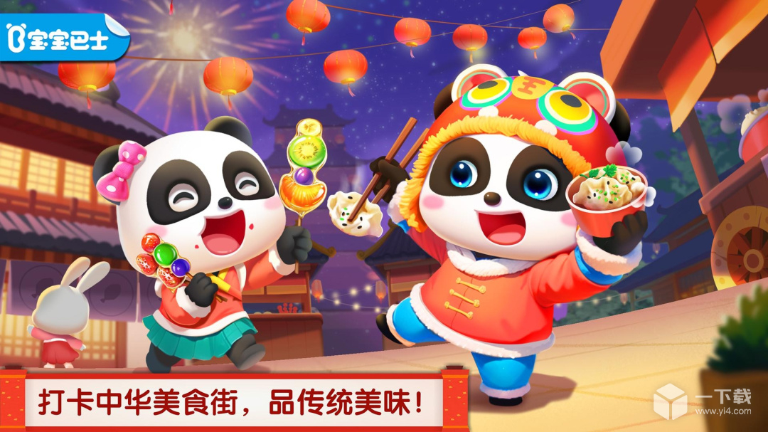 中华美食 v9.91.10.00