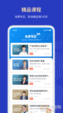三节课app官方版 v3.5.6