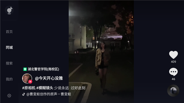 抖音tv大屏版安装包下载 v9.9.90