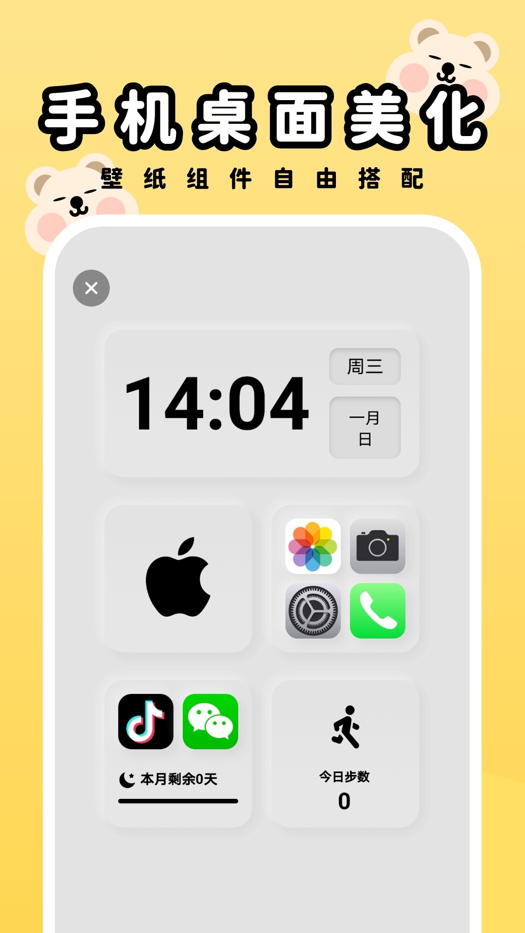 萌趣壁纸app最新版下载 v2.0.0