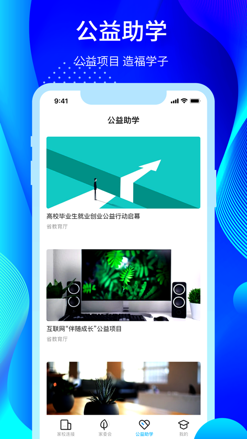 宸邦云助学app v2.1.1