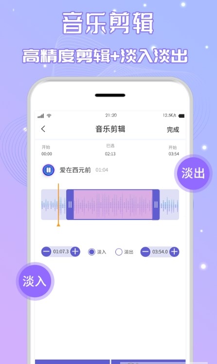 三麦音频剪辑app下载安装 v2.2
