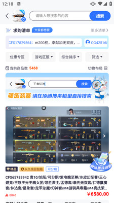 创游游戏交易平台app官方版下载 v4.2.1