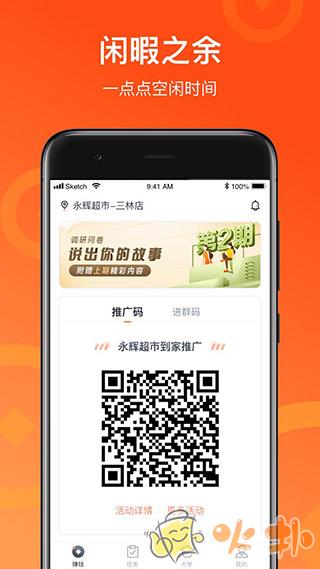 来来推 v4.6.0