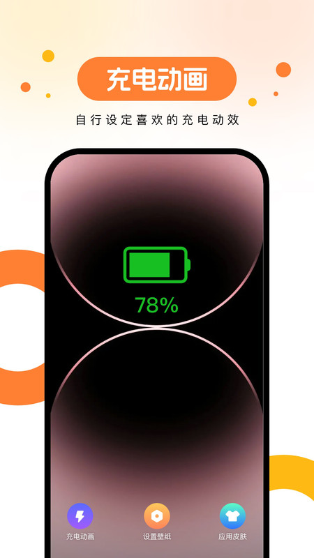 欢乐壁纸下载免费版app v2.0