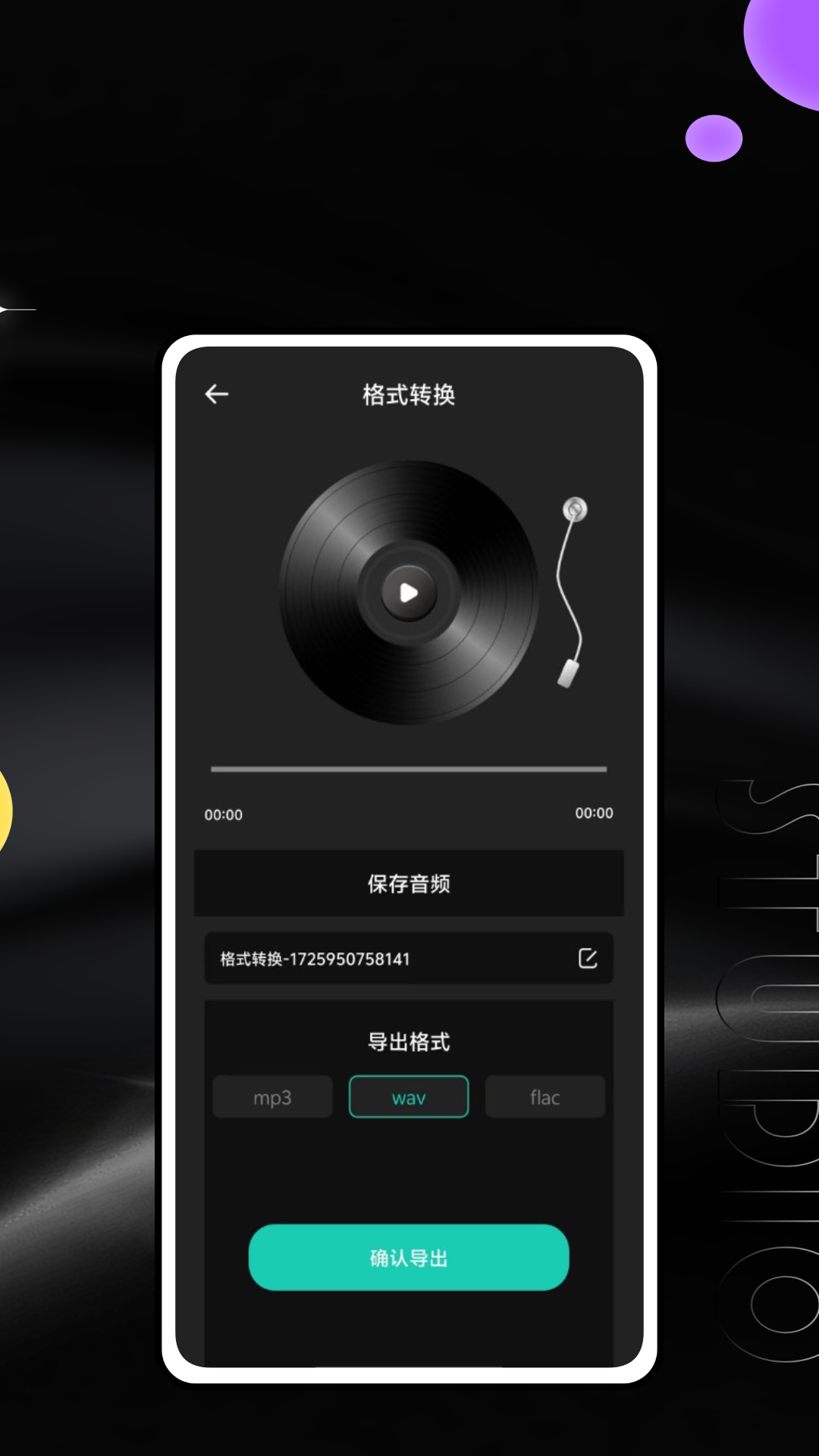 气泡音乐剪辑最新版 v1.0.7