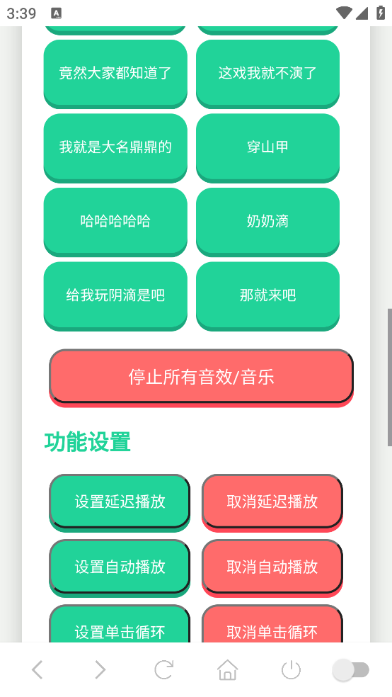 老冯鸡汤语音盒app v1.02