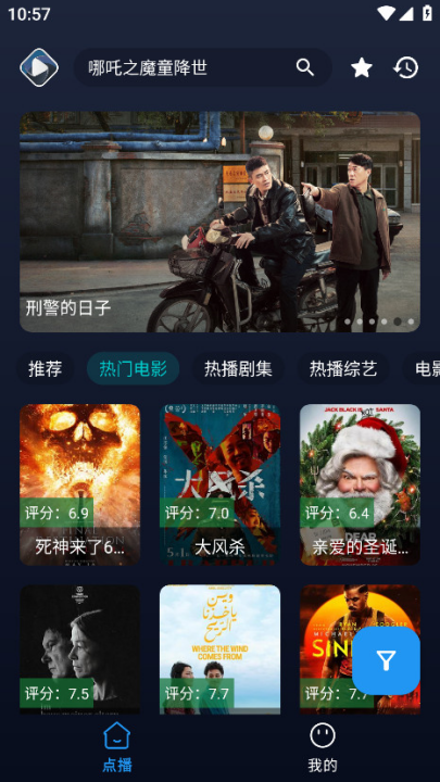 即刻影视手机版 v20241121