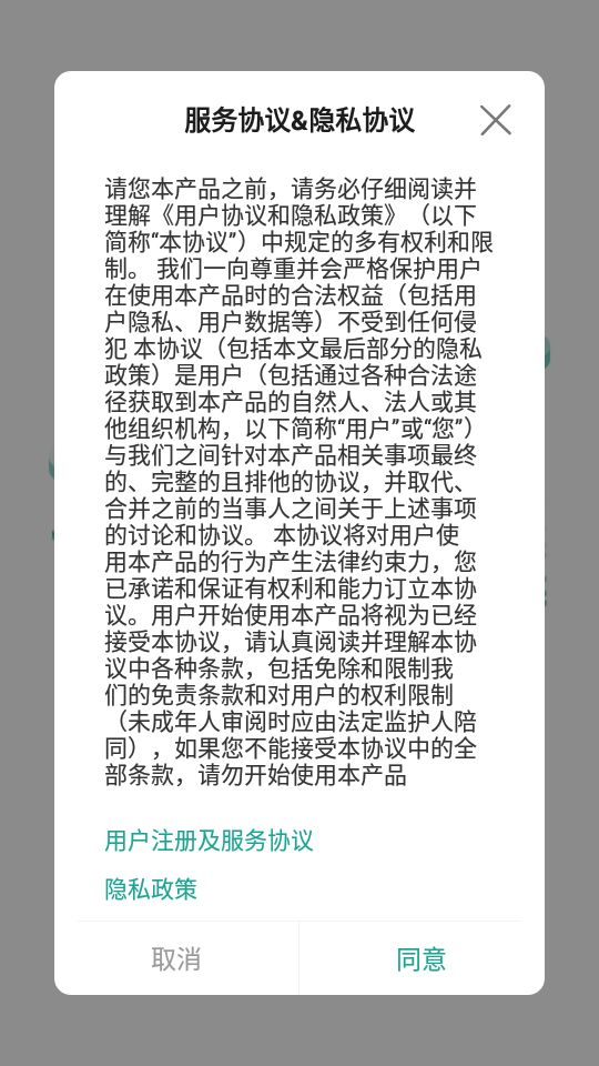 健康蒙中app v1.0.0