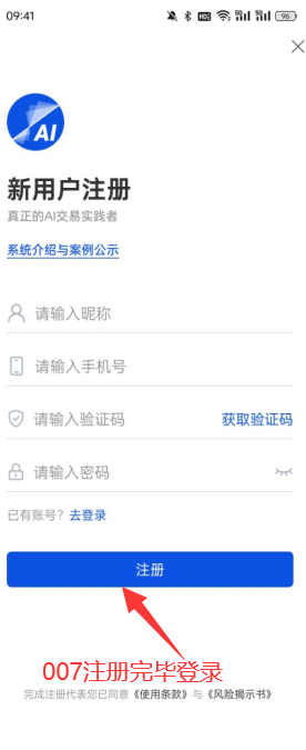 海珈智投手机版下载最新版 v1.0.0