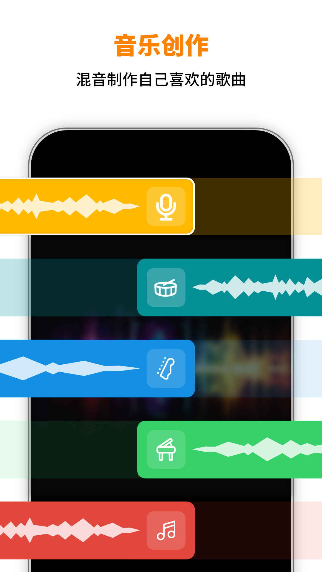 音乐制作工作室软件app v1.4.2.0
