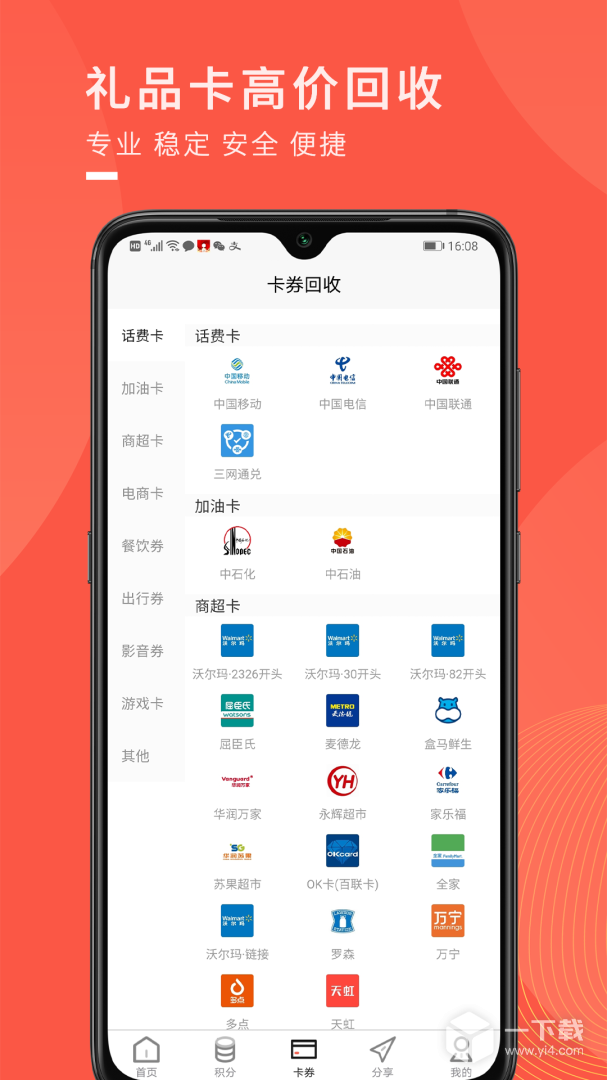 兑兑回收 v1.3.20