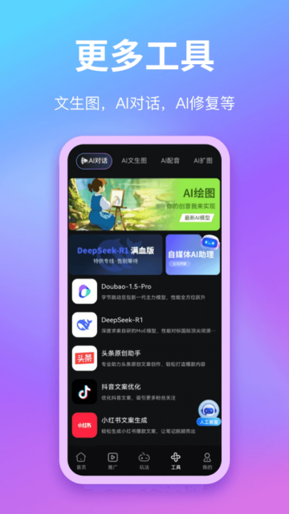 即影大师免费版 v2.7.0