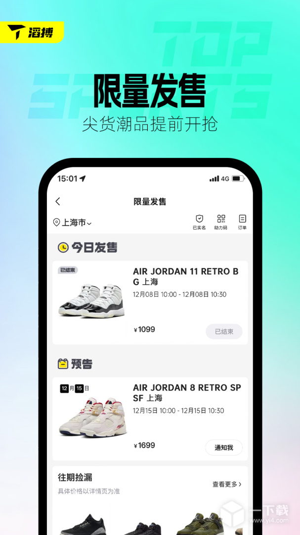 滔搏运动 v4.11.0