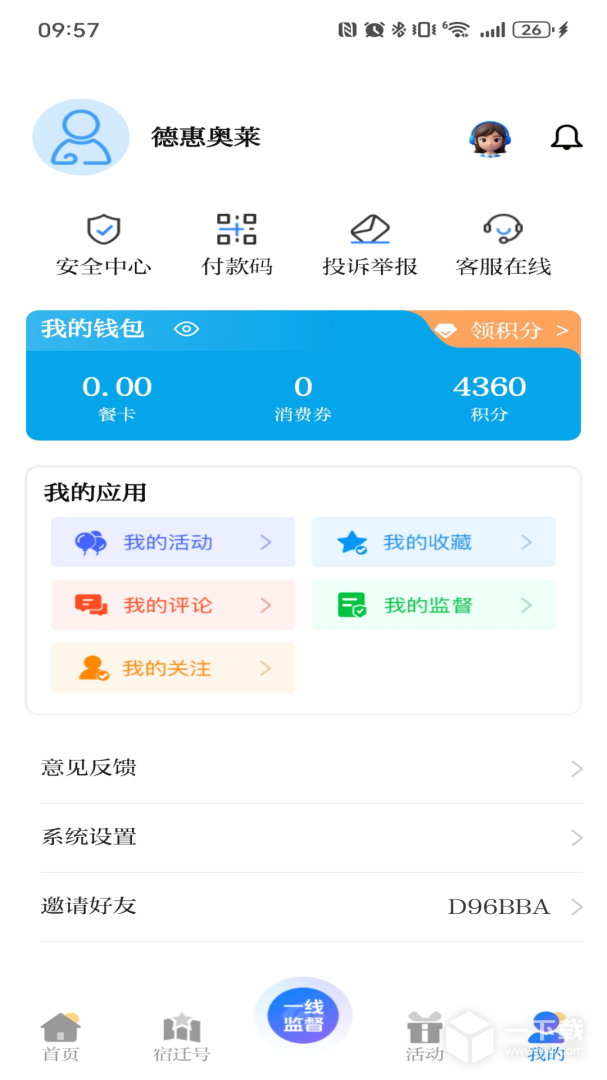 速新闻 v7.0.3