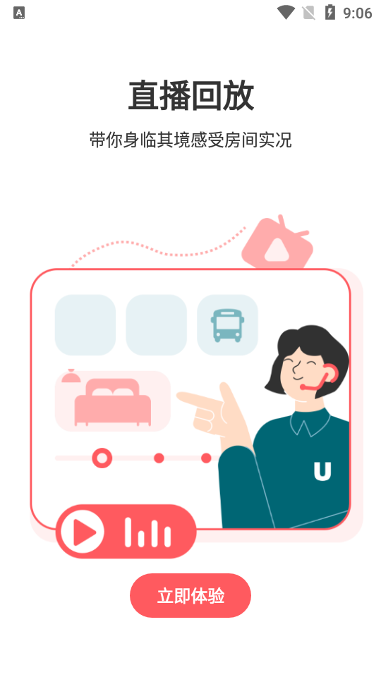 异乡好居app v7.88.1