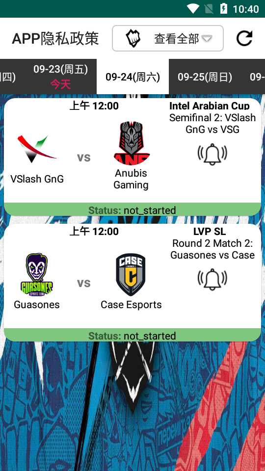 玩加电竞助手软件 v1.0