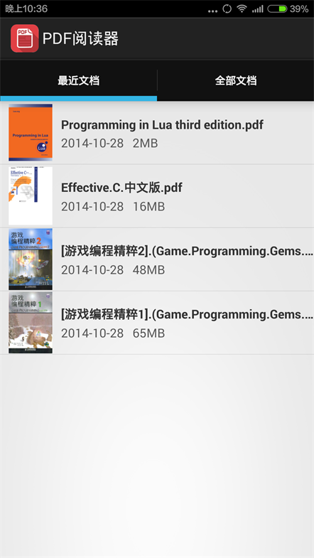 pdf阅读器免费 v2.9.5