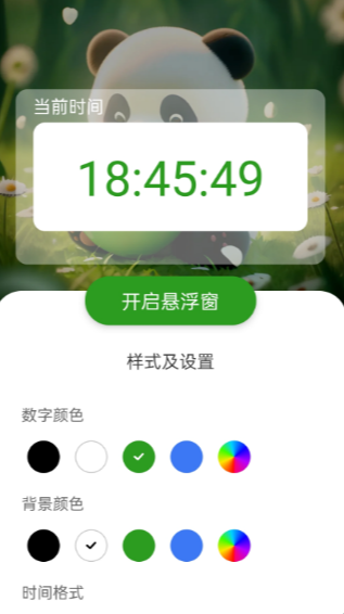 熊猫WiFi精灵app v1.0.0