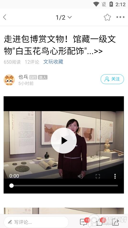 爱上包头App官方 v16