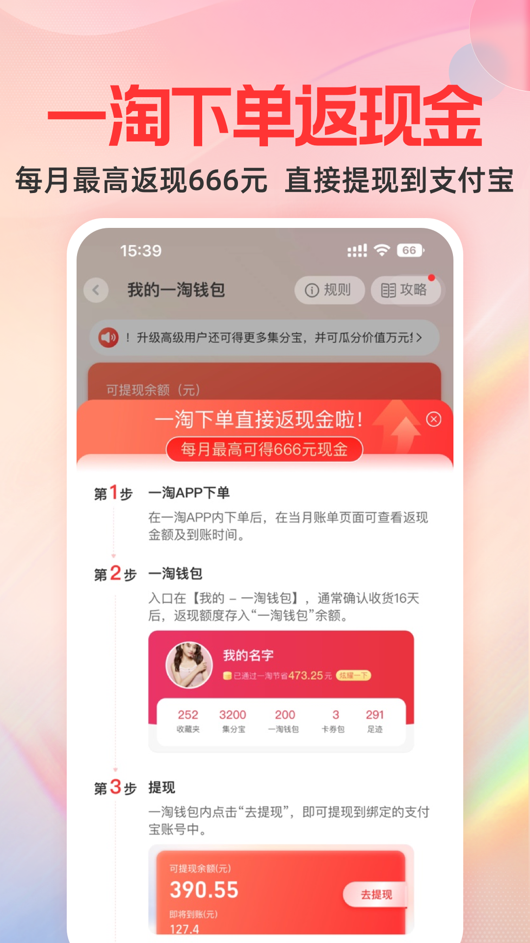 一淘app下载最新版本2023 v10.2.8