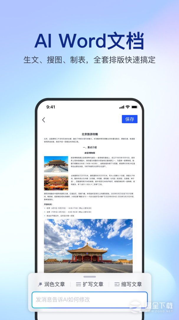简篇 v3.3.5