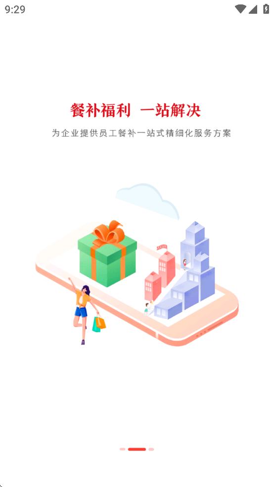 和卡云食堂app v1.2.0
