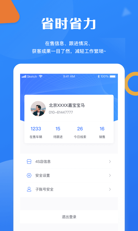 幺幺销冠app v1.0