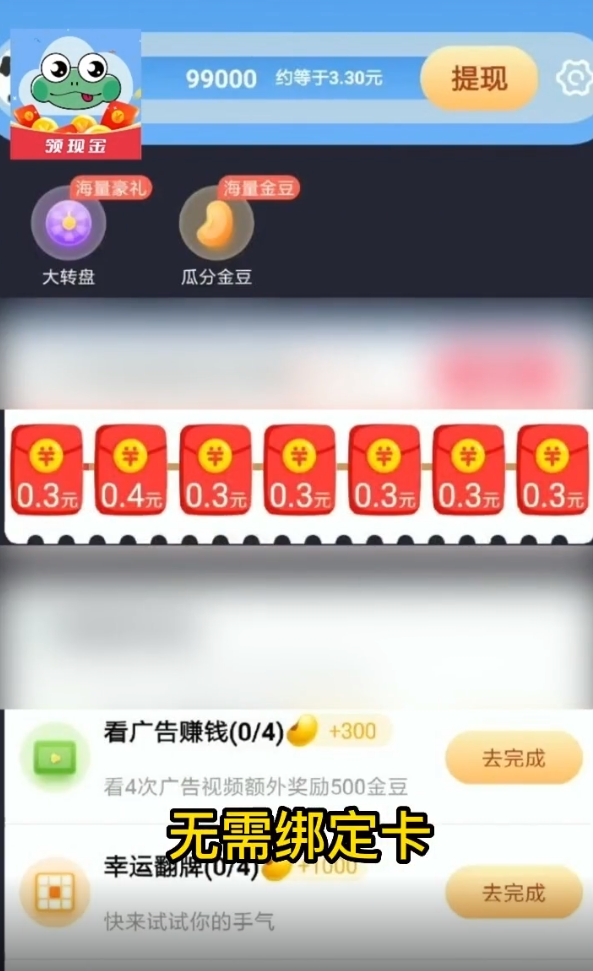 云蛙短视频红包版 v1.0.2