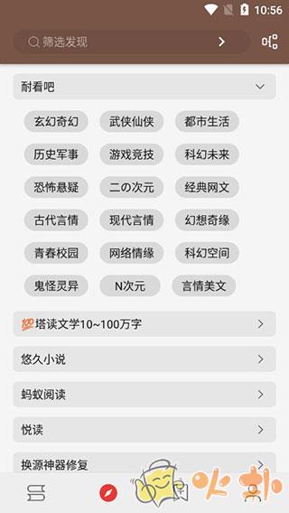 开源阅读app v3.23.073011