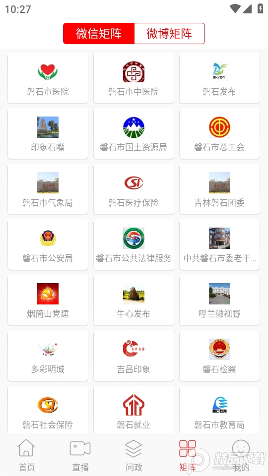 掌心磐石app最新版 v2.1.2