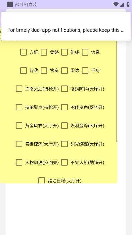 战斗机直装和平精英下载 v1.5