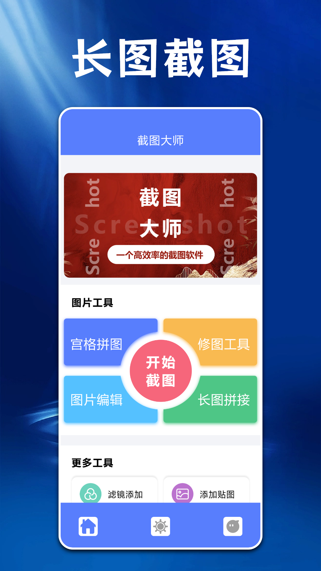ps图片处理工具官方正版下载 v1.1