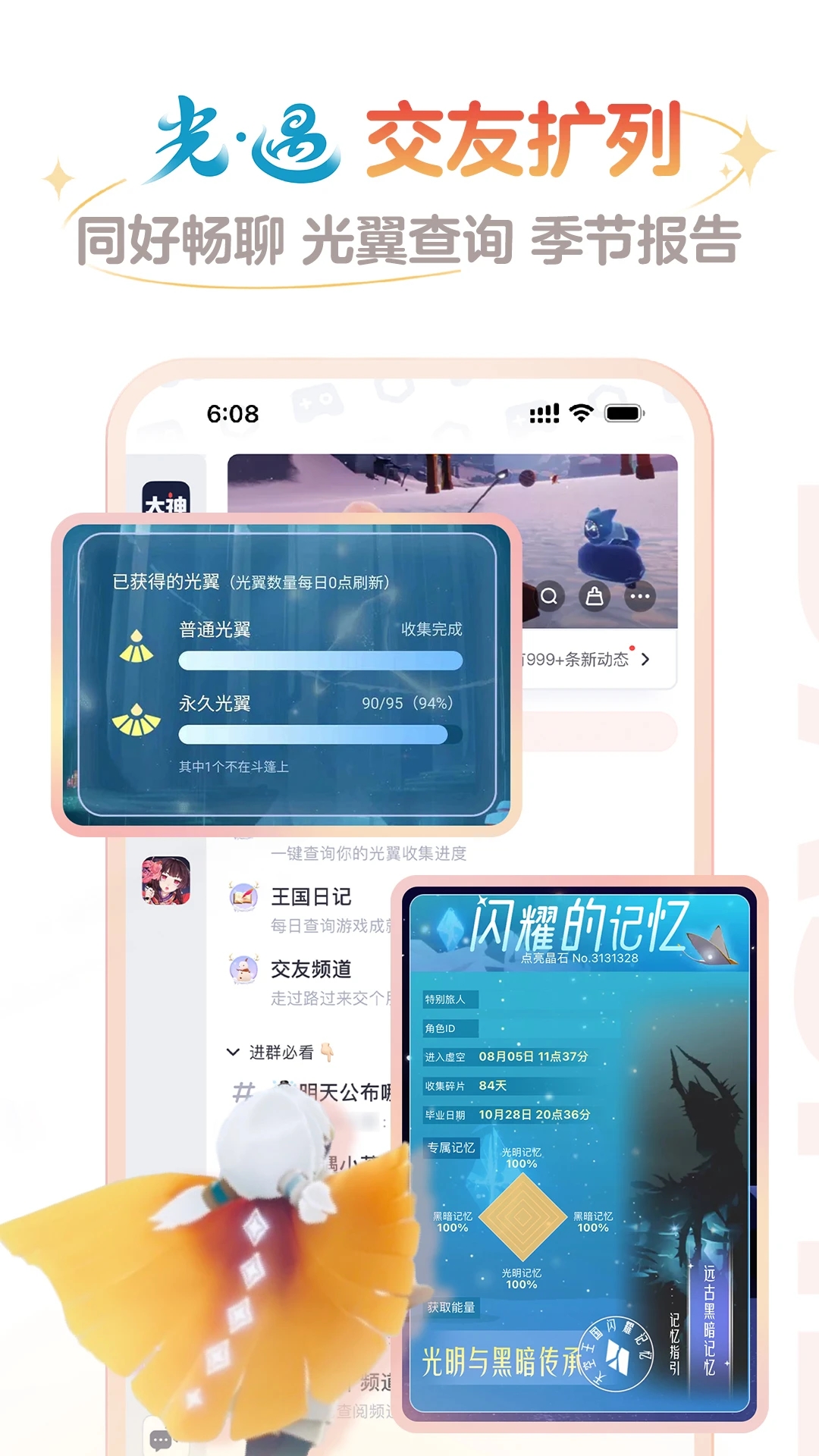 网易大神官方下载 v3.98.0