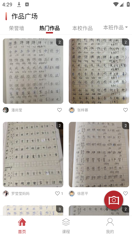 墨韵书法学生软件最新版 v2.34.2