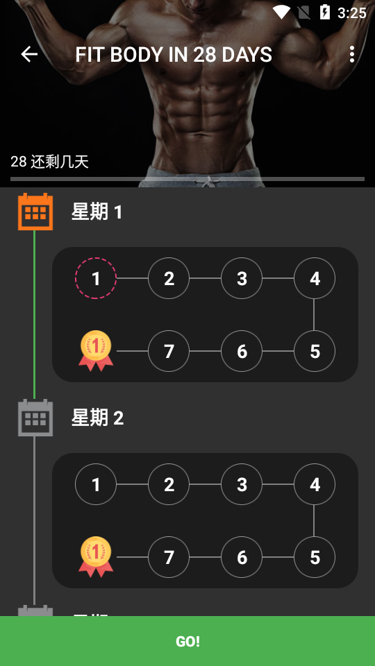 无器械健身app免费 v112.95