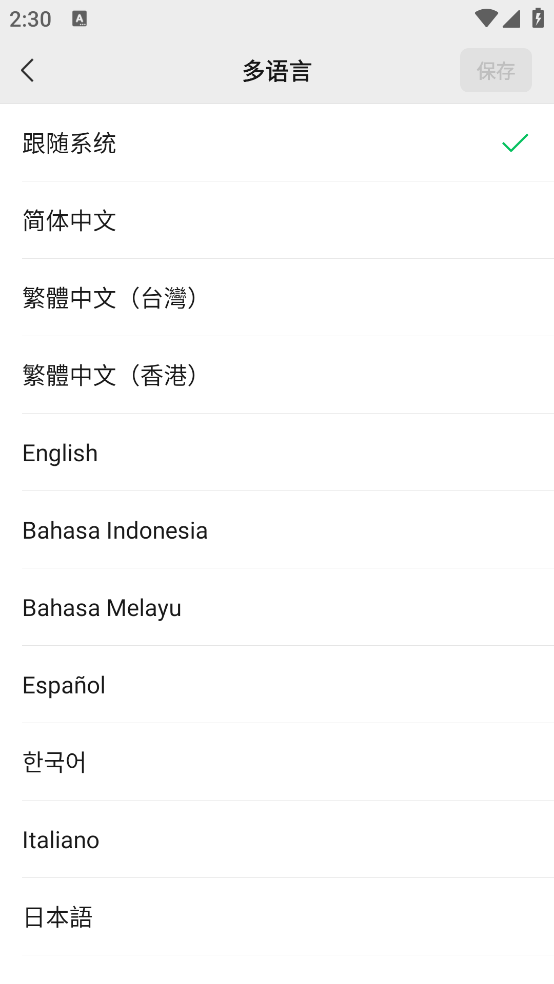 下载微信2025最新版 v8.0.67