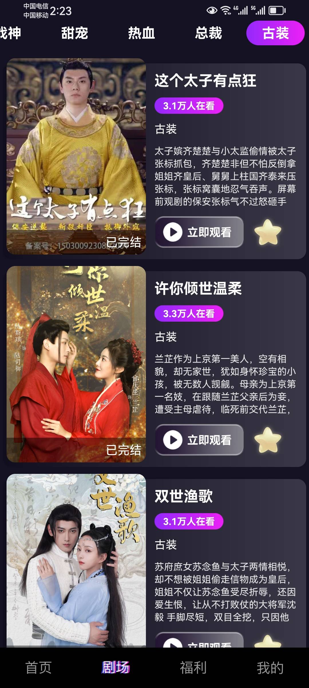 剧开心下载 v4.1.6