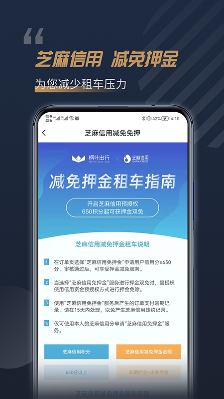 枫叶租车app v5.1.4