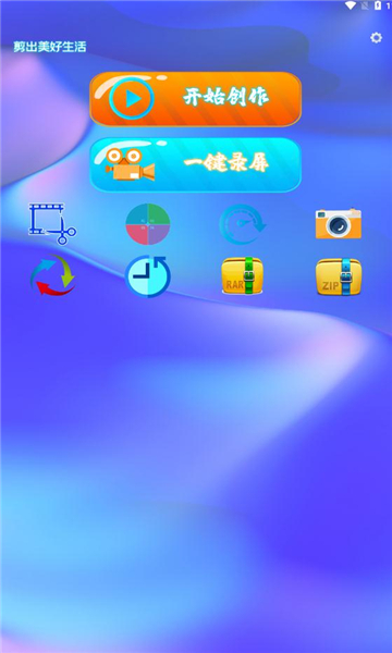 同款快剪官方下载 v2.1.2