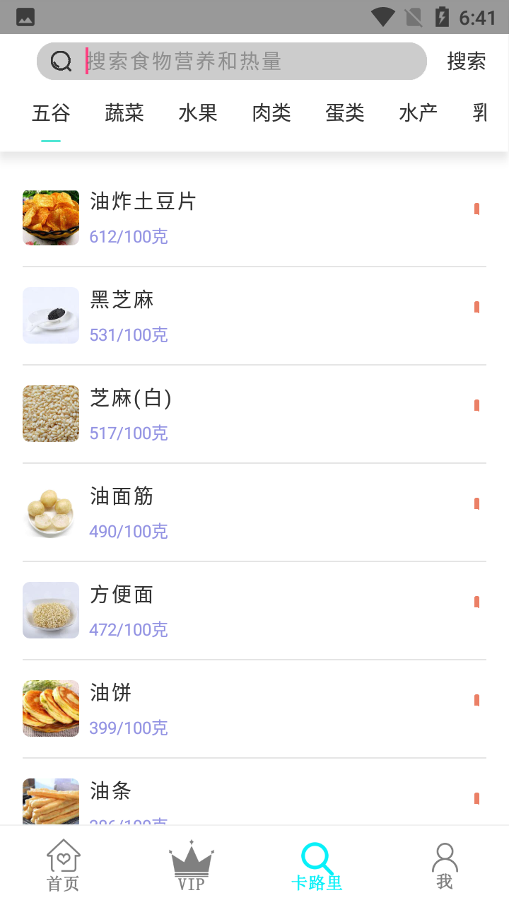 辟谷追踪断食追‪踪 v1.0