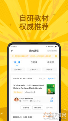 说客英语app最新版 v13.12.0
